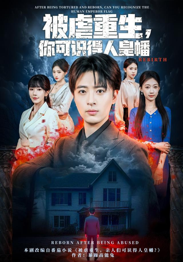 《纸鸢少年》海报
