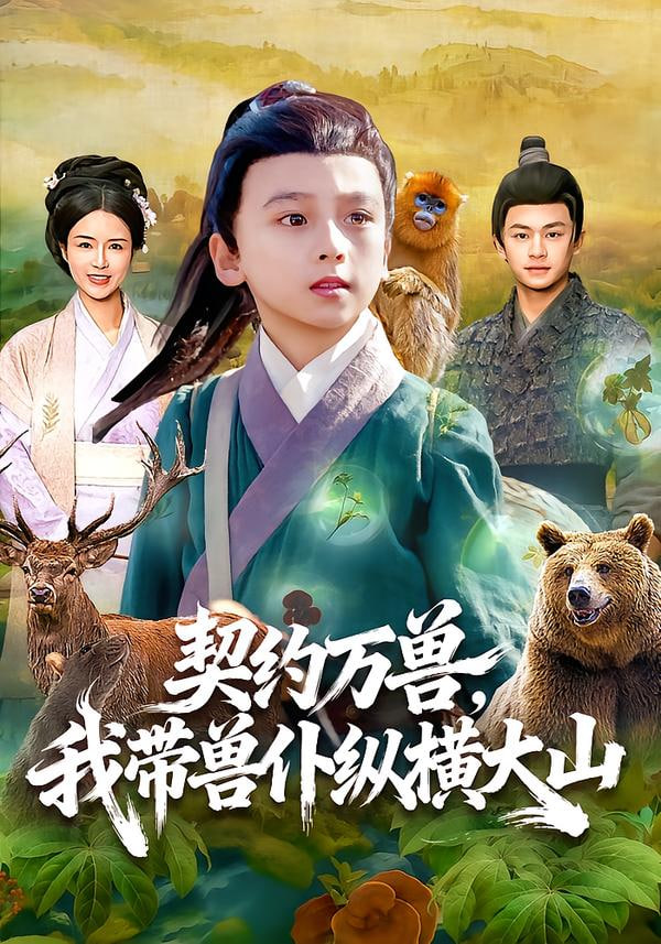 神马影视动画电影