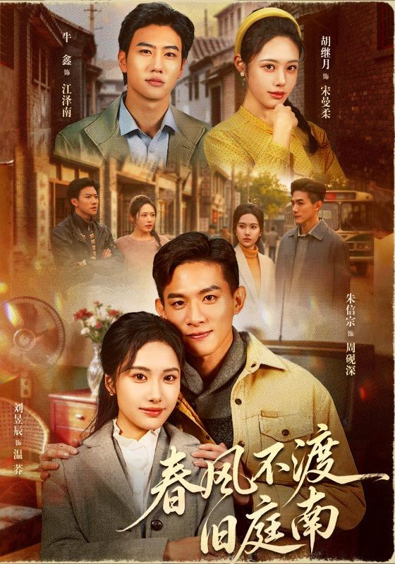 神马影视当季新番