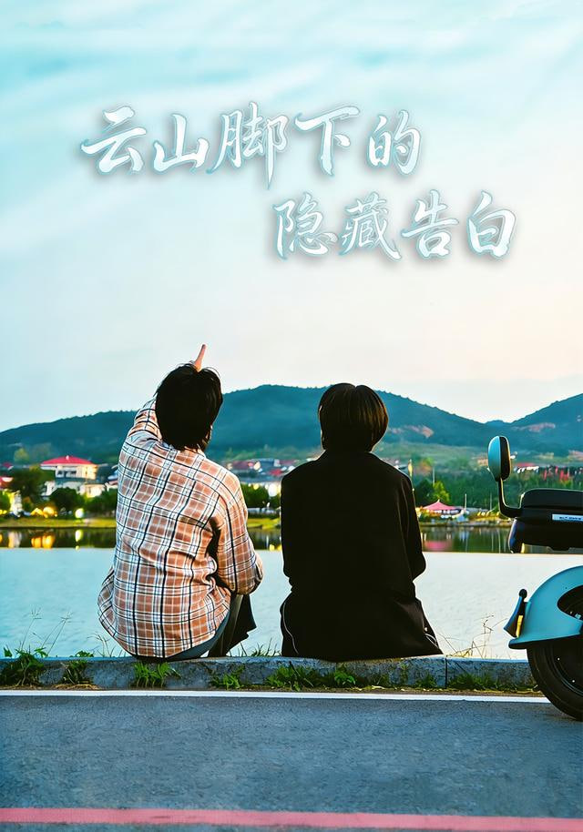 剧集海报