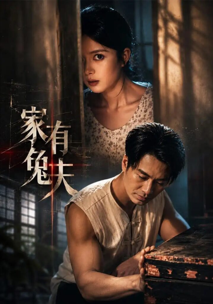 神马影视强推电影海报2