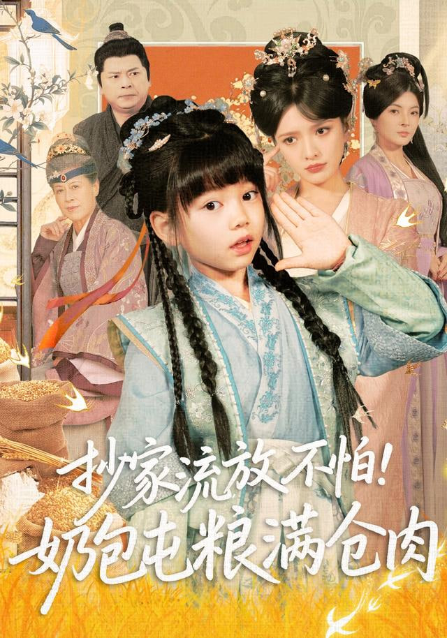 剧集海报