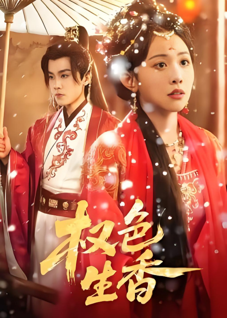 神马影视高分电影海报3