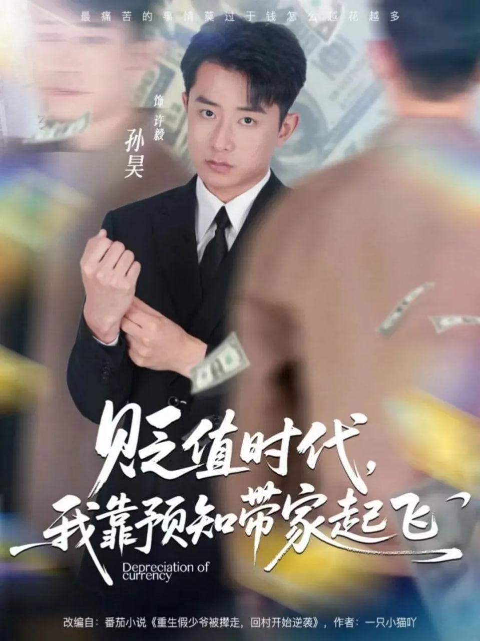 神马影视强推电影海报8