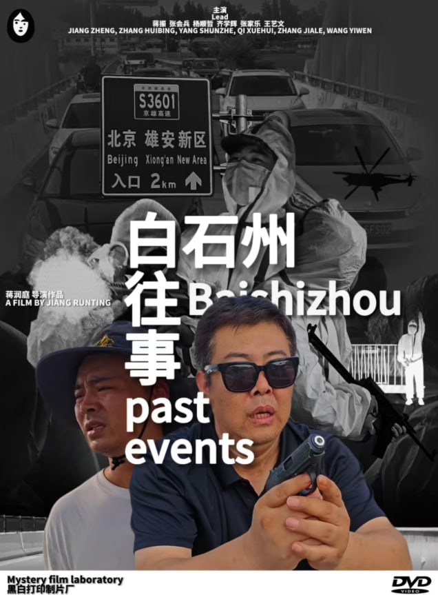 户外真人秀综艺